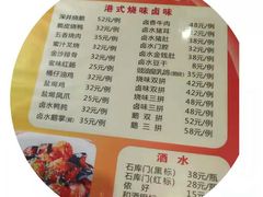 -永祥烧腊餐厅(虹口店)