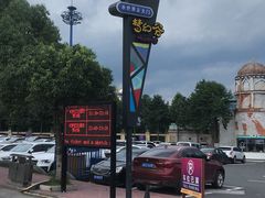 -横店影视城梦幻谷园区