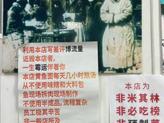 -明呈黄鱼面馆(斜土路店)
