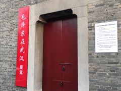 -毛泽东同志旧居