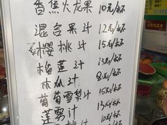 -水果立方果然鲜(升平路店)