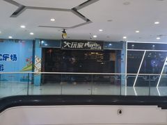 -大玩家超乐场(万达广场苏州吴中店)