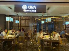 -童福兴·南京菜(老门东店)