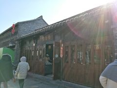 -聚香斋(东关街店)