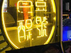 -琶醍壹号•潮菜江景餐吧