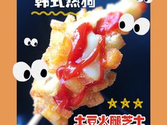 -青春米热狗