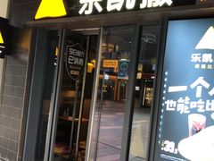 -江燕路万科里