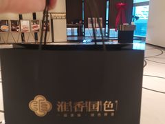 -淮香国色·淮扬菜(正大中心店)