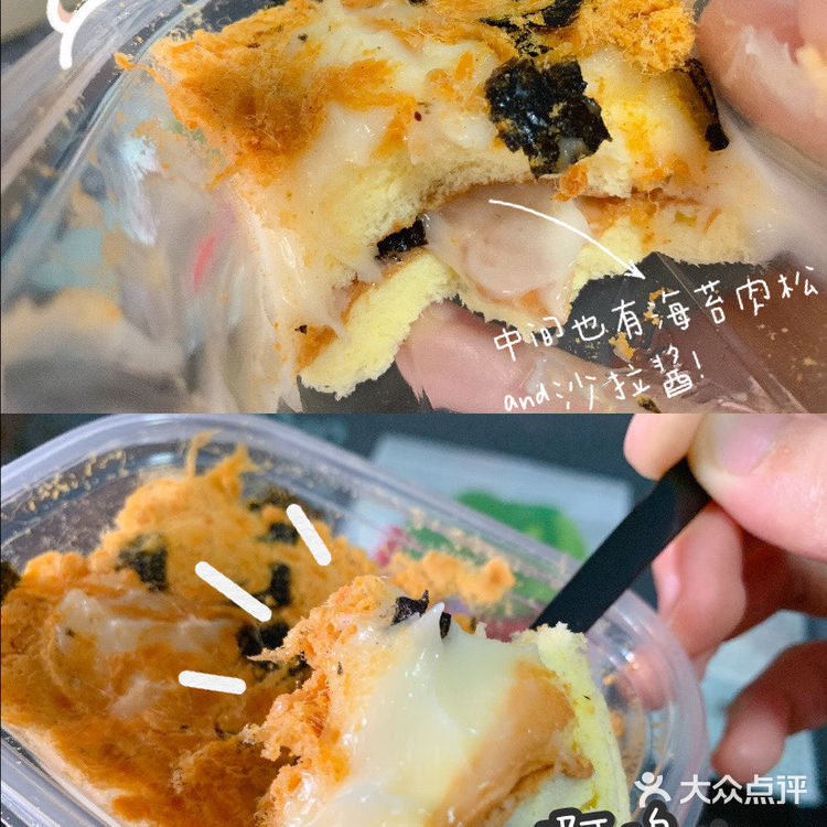 我上辈子可能是肉松 在网上买的「吃货大军团」