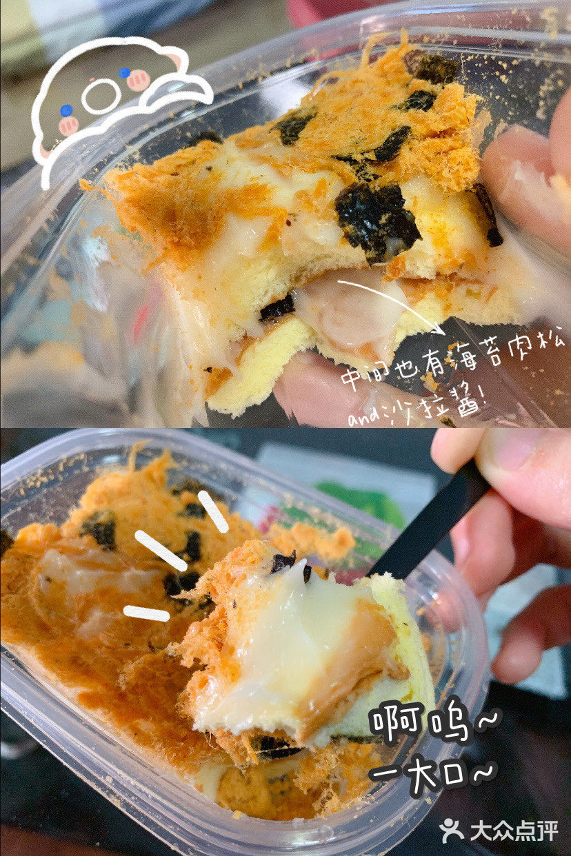 我上辈子可能是肉松 在网上买的「吃货大军团」