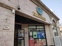 门面-桂发祥·直营(下瓦房店)