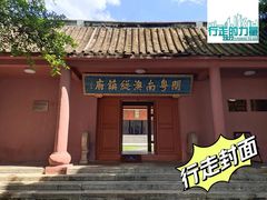 -闽粤南澳总镇府