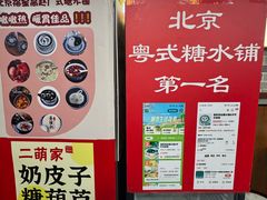 -簋街