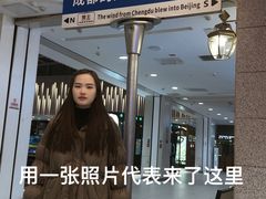 -旺蜀主成都串串火锅(西直门凯德MALL店)