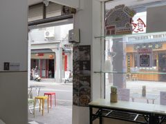 -非遗·十八曲鱼饺(西马总店)