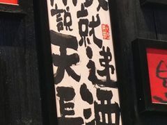-8PINTS八品脱·日料·烧鸟·精酿小酒馆(莘庄店)