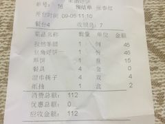 账单-荣鹏风味烀饼总店