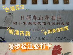 -程十发艺术馆