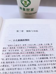 -神拿世家小儿推拿(立水桥店)