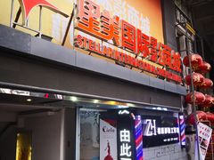 -星美国际影商城(黄龙店)