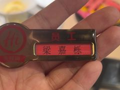-海底捞火锅(高新万达店)
