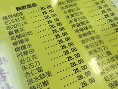-澳洲牛奶公司(佐敦店)