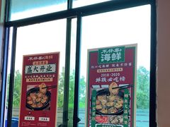 门面-琼大师东方烤乳猪(亚特兰蒂斯店)