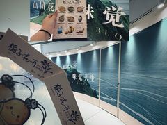 -天河领展广场