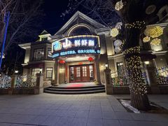 -南山鲜虾面·活鲜小馆·海味大连菜(南山总店)