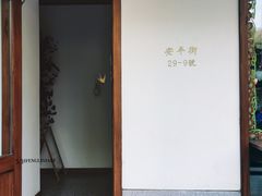 -侘寂甜品(自取店)