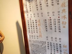 -甜心闲生传统手工冰粉(奎星楼店)