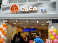 门面-CoCo都可(惠福店)