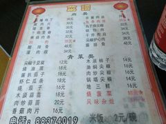 菜单-健康小吃