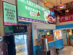 -撒拉花儿·新疆菜·清真(太阳宫店)