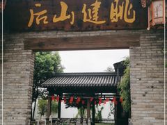 门面-健眺小海鲜(临海后山店)