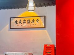 -官塘鱻鱻鱼生·潮汕生腌·砂锅粥(西马路总店)