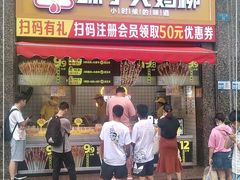 门面-味子夫鸡柳(三峡广场店)