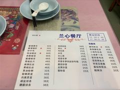 -蘭心餐厅(进贤路店)