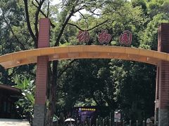 -柳州市动物园