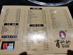 -肖仙仙羊肉汤·创于1996年(三官堂总店)