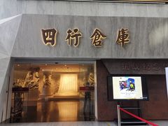 门面-上海四行仓库抗战纪念馆