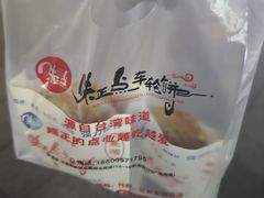 -味正点车轮饼可丽饼(南禅寺店)