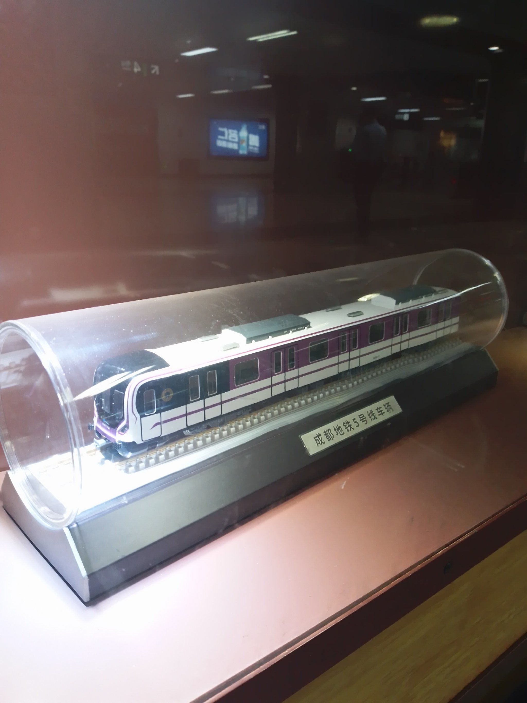 在宽窄巷子地铁站看地铁模型