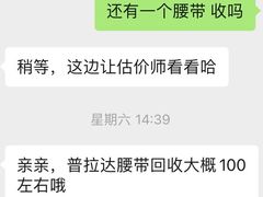 -沐渔二手奢侈品黄金手表包包回收·中古店(广州塔店)