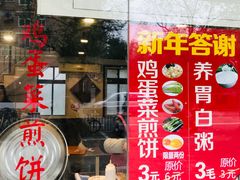 门面-张小文胡辣汤(龙柏新村店)
