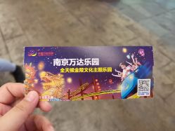 -南京万达乐园
