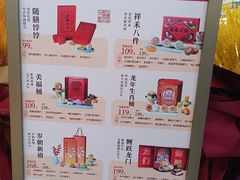 -祥禾饽饽铺·中式糕点(北京来福士店)