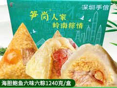 -鹏城八珍深圳特产手信(罗湖店)