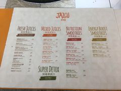 菜单2-Jazcu珍仕菓鲜榨果汁(西单大悦城店)