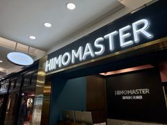 -海马体照相馆|大师(北京华贸中心店)